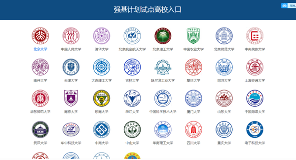 山東招生辦官網(wǎng)