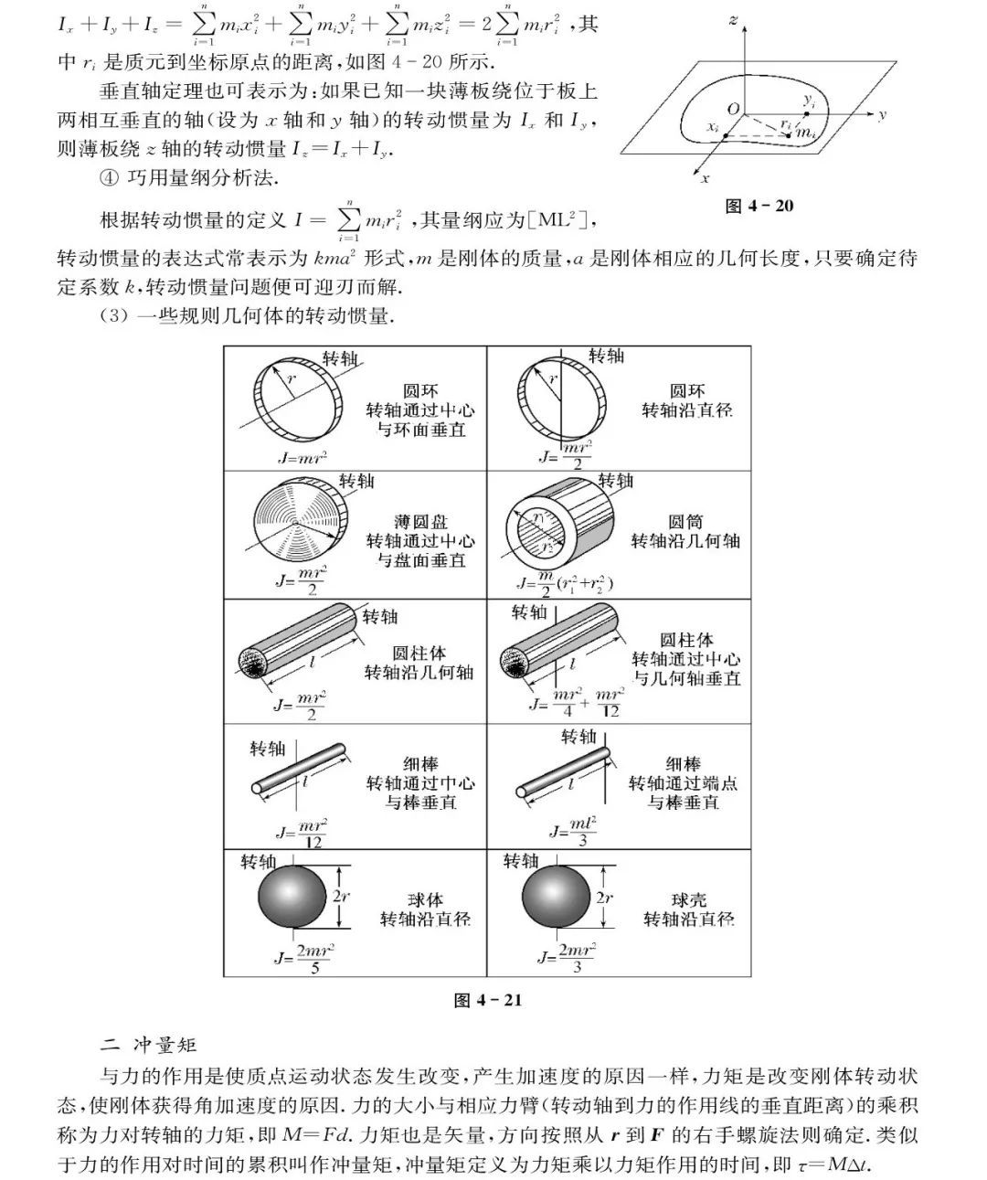 初中物理奧賽書