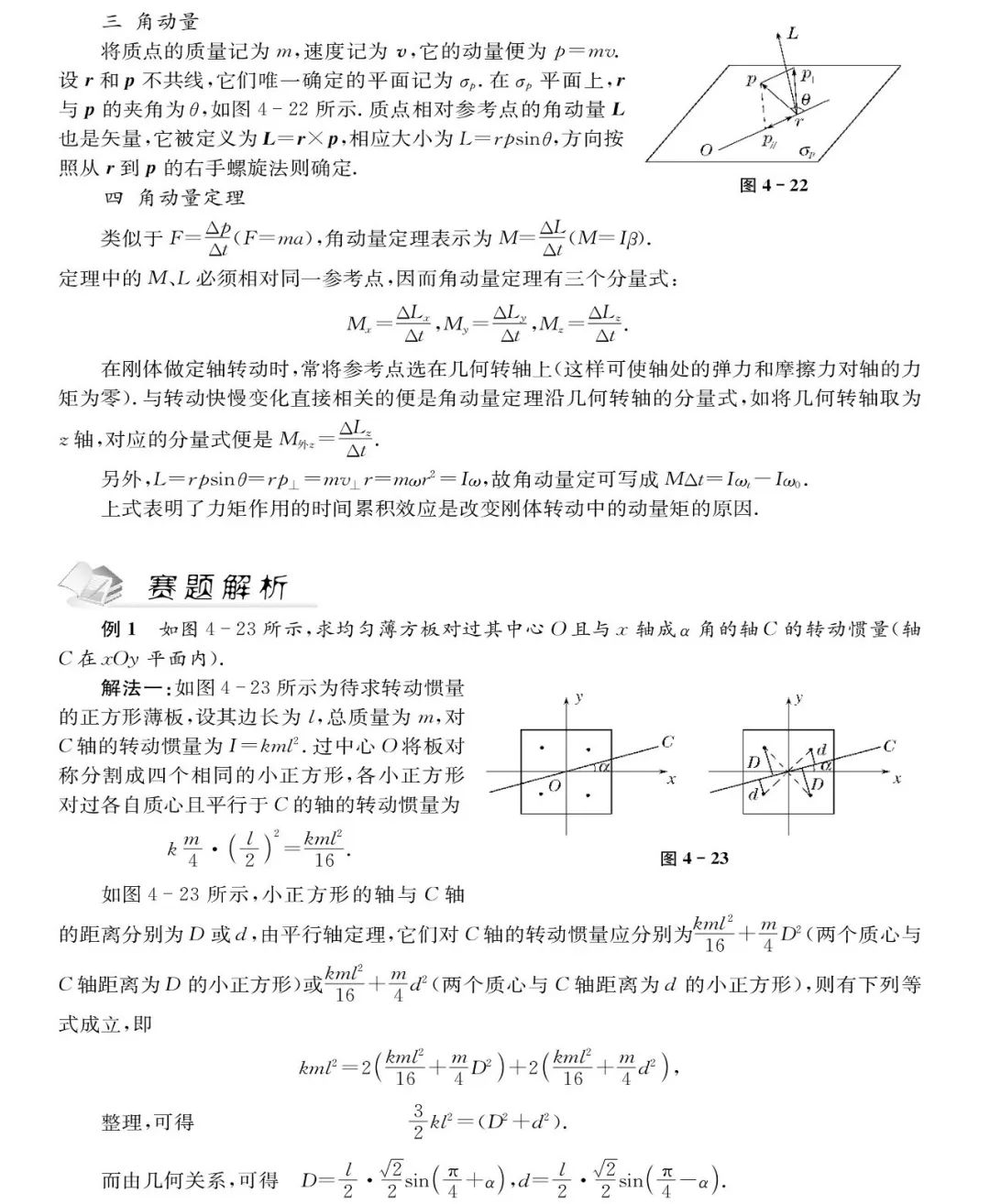 初中物理奧賽書
