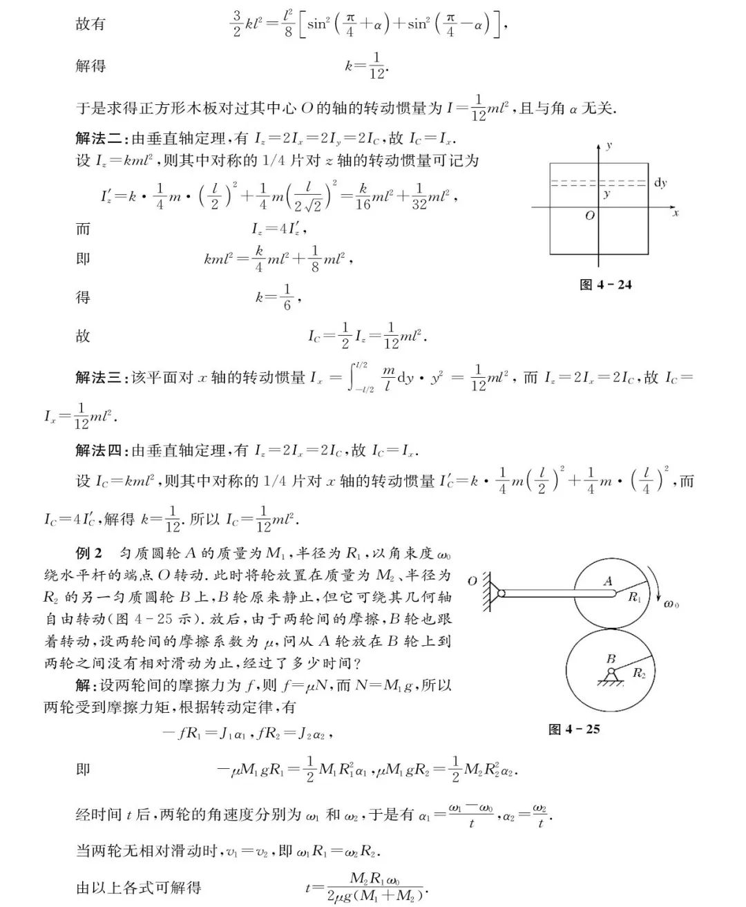 初中物理奧賽書