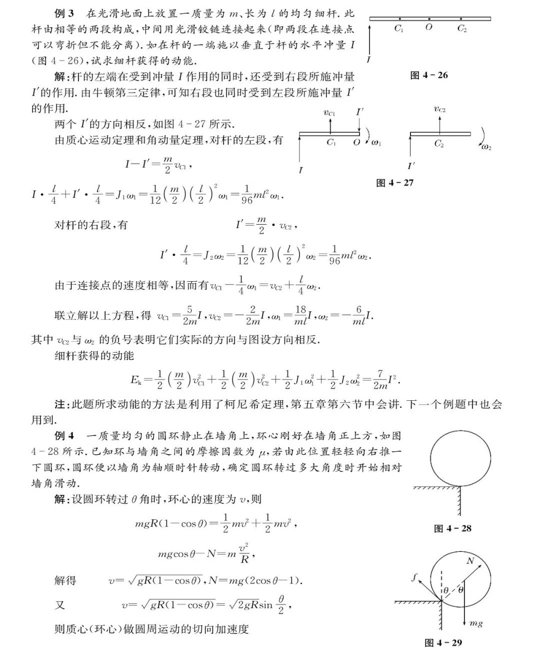 初中物理奧賽書