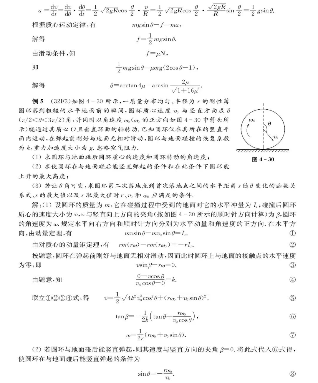 初中物理奧賽書