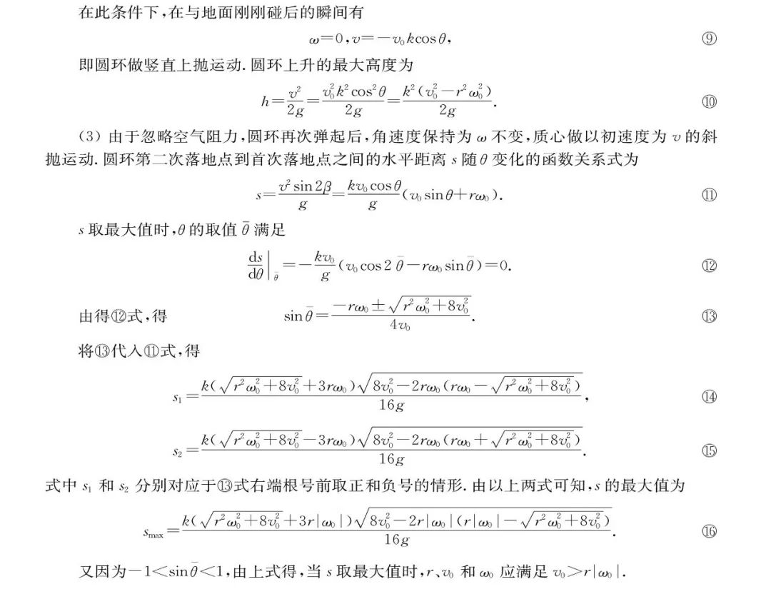 初中物理奧賽書