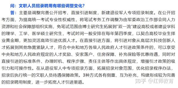2024年軍隊文職報名時間
