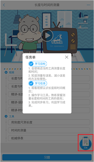 高中物理app