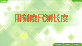 高中物理app