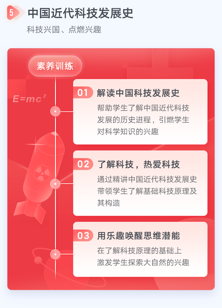 初中物理學家及其貢獻