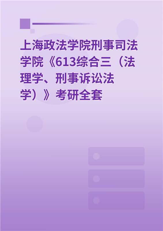 2024年西南政法大學(xué)考研錄取分?jǐn)?shù)線（所有專業(yè)分?jǐn)?shù)線一覽表公布）
