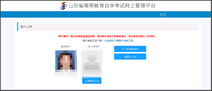 山東招生考試圖書網