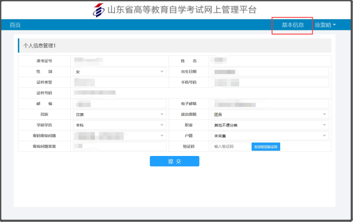 山東招生考試圖書網