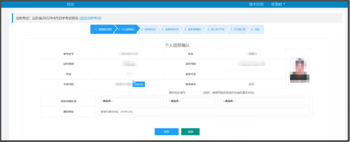 山東招生考試圖書網
