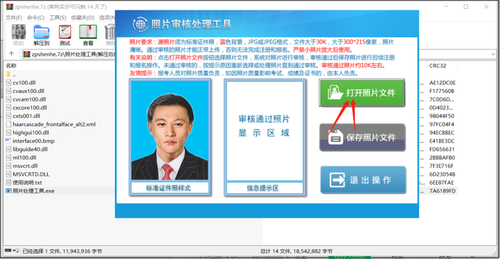山東招生考試圖書網