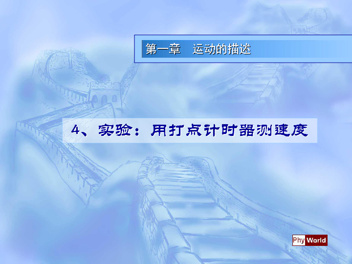 高中物理紙帶實驗