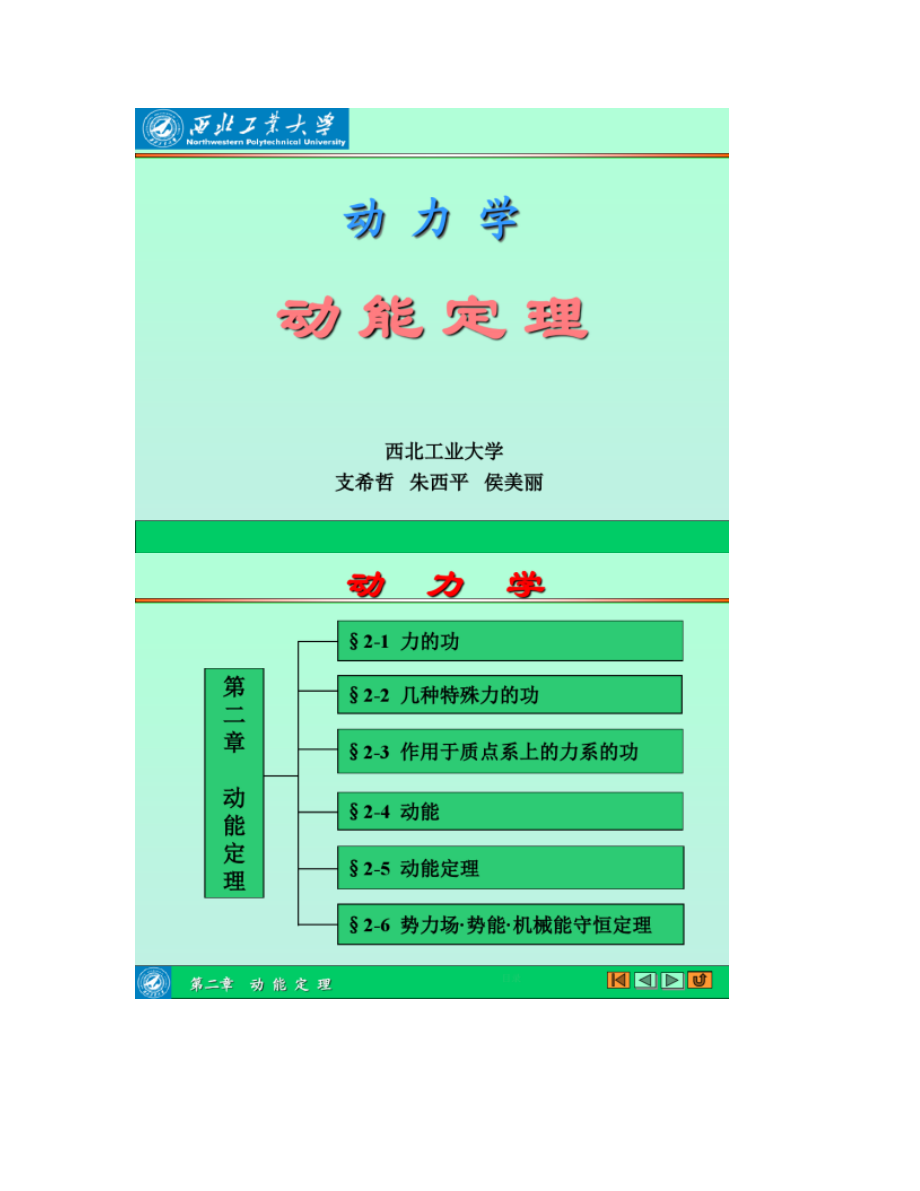高中物理功