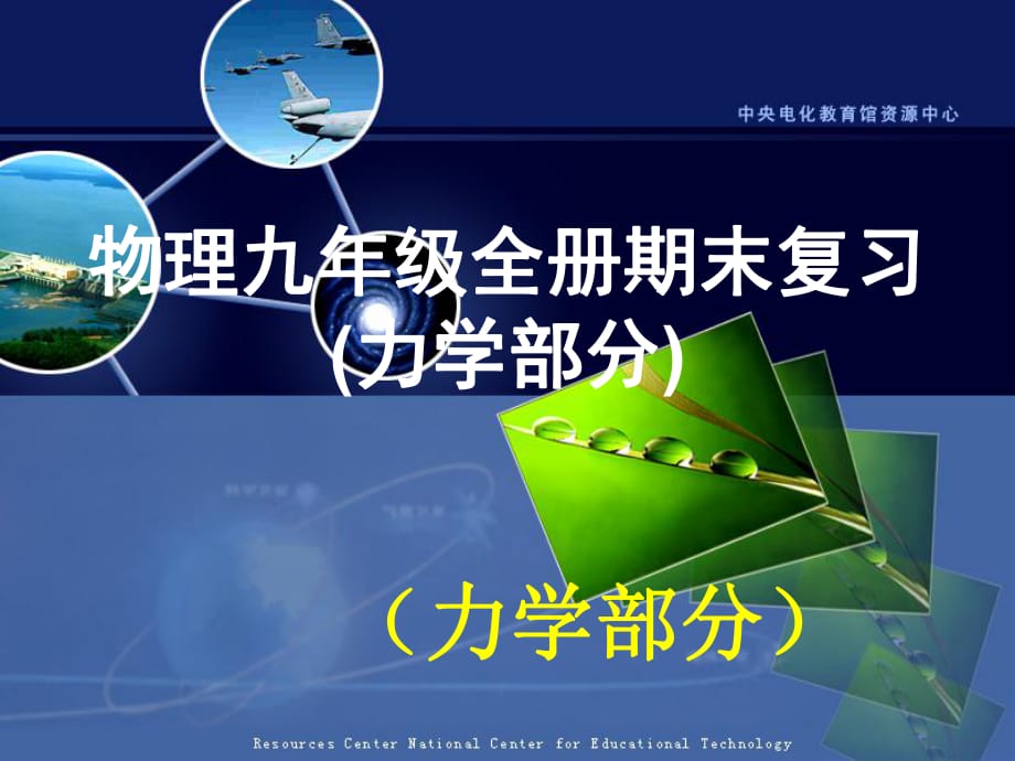 初中物理力學拔高題