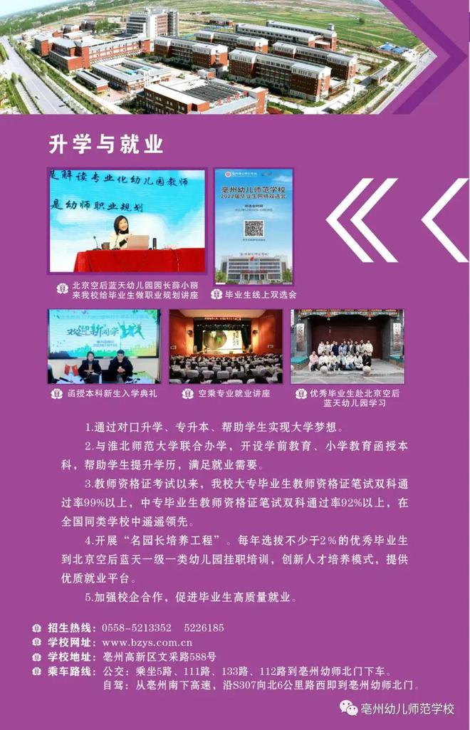 山東招生考試信息網(wǎng)
