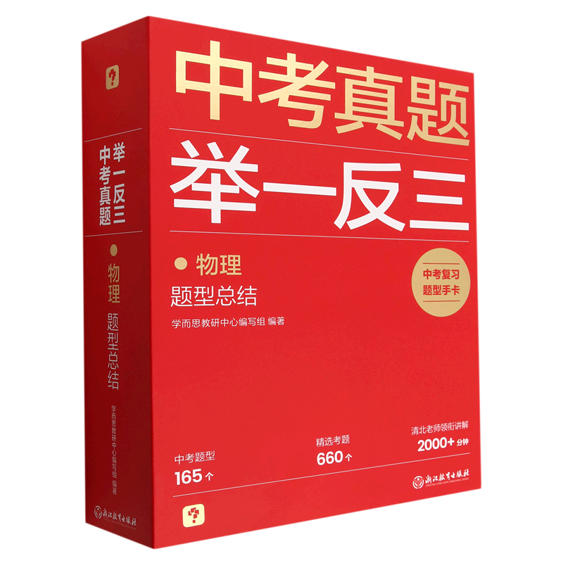 北京高中物理