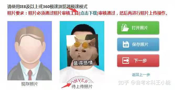 山東招生考試院登錄