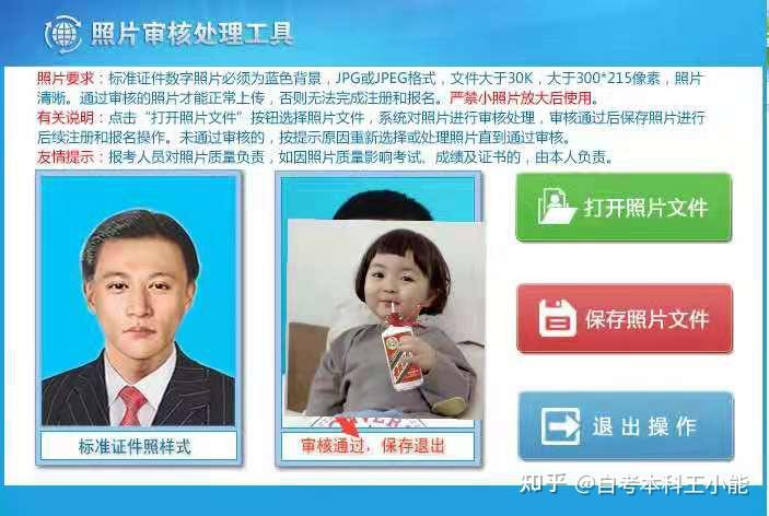 山東招生考試院登錄