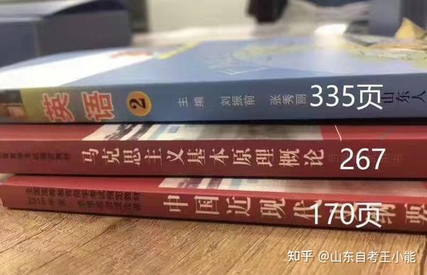 山東招生考試院登錄