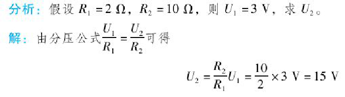 串聯(lián)電路