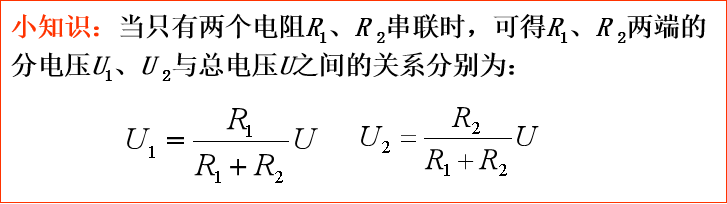 串聯(lián)電路