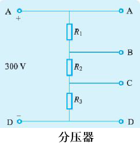 串聯(lián)電路