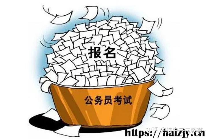 2024年地方公務(wù)員考試報(bào)名時(shí)間