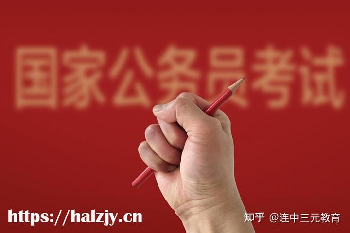 2024年地方公務(wù)員考試報(bào)名時(shí)間