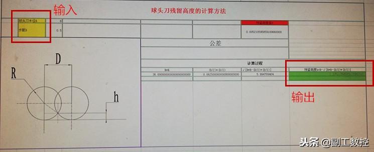 斜面推導公式