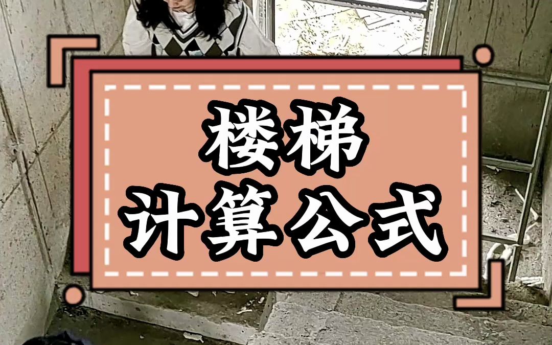 斜面推導公式