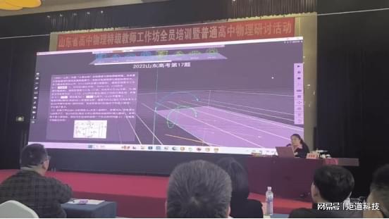 補課高中物理