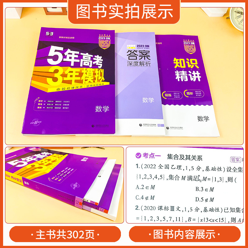 補課高中物理