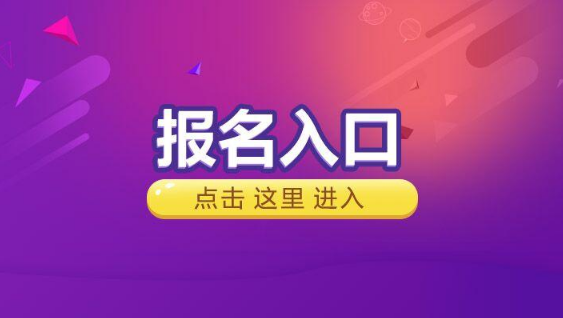 2024年地方公務員考試報名時間