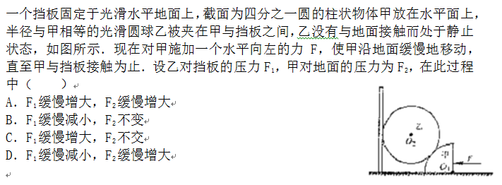 高中物理受力分析50題
