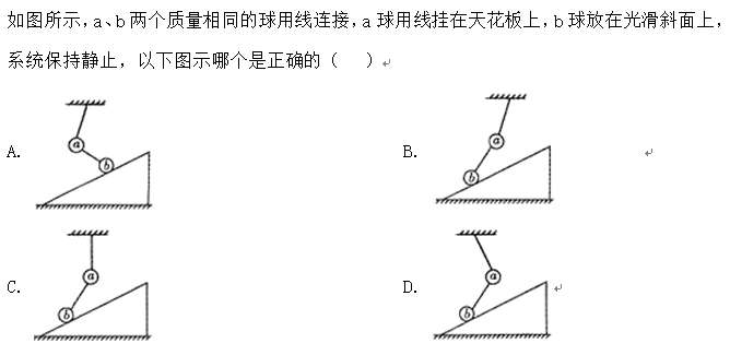 高中物理受力分析50題