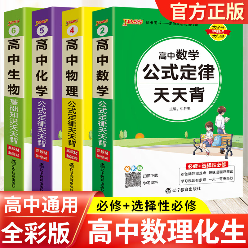 高中物理向心力公式