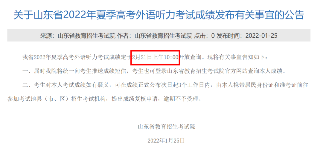 高考錄取結(jié)果查詢2024