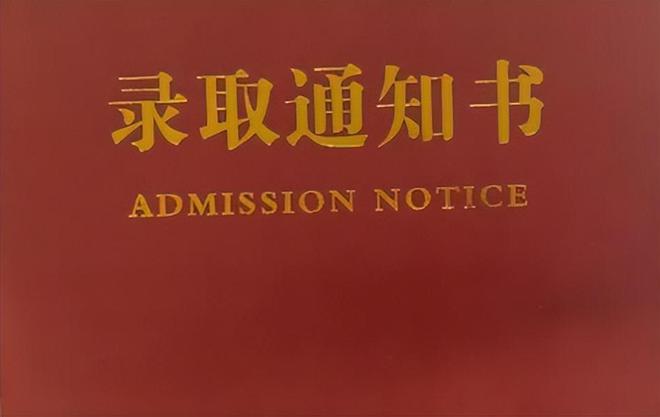 高考錄取結果查詢2024