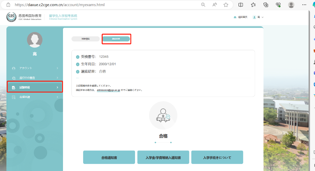 高考錄取結果查詢2024