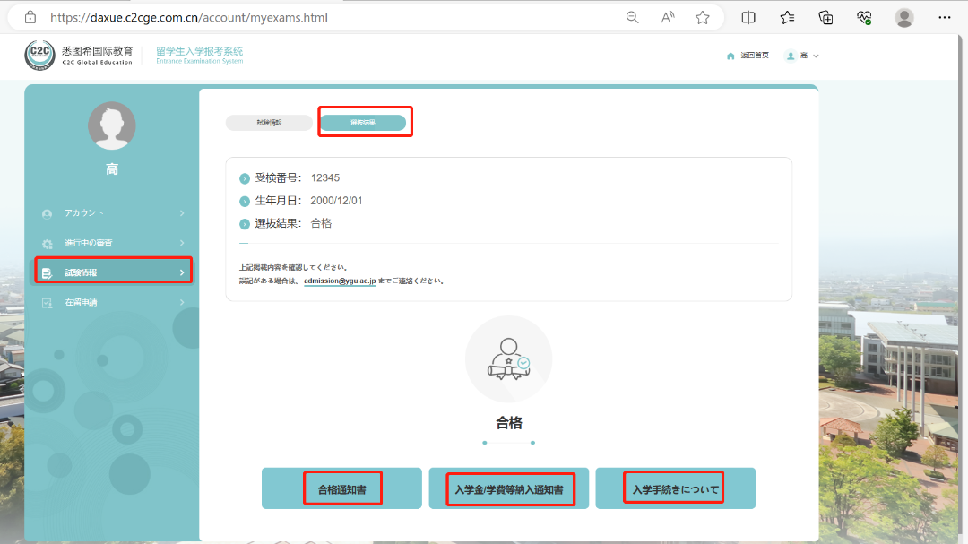 高考錄取結果查詢2024