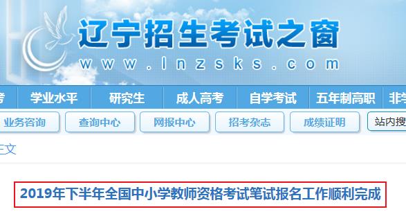 2024年陜西教師資格證報名時間
