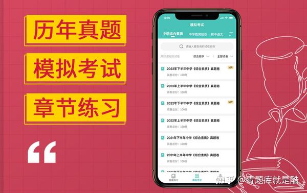 2024年陜西教師資格證報名時間