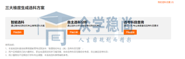 山西考生招生網