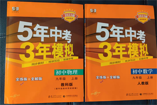 初中物理刷題書哪本最好 學霸刷題必備的輔導書