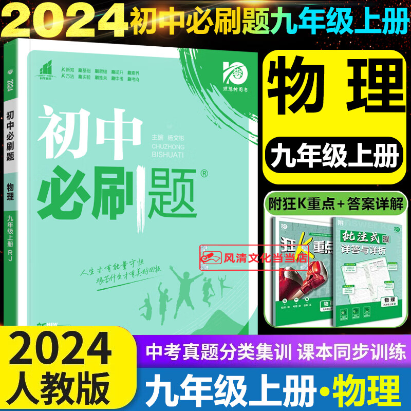 初中物理題