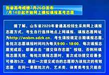 山西考試招生網登錄