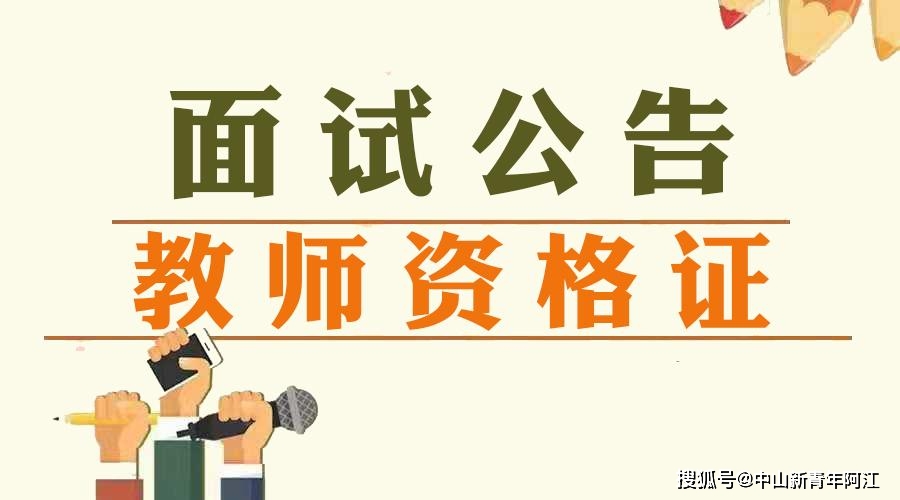2024年教師資格證報(bào)名時(shí)間下半年考試時(shí)間