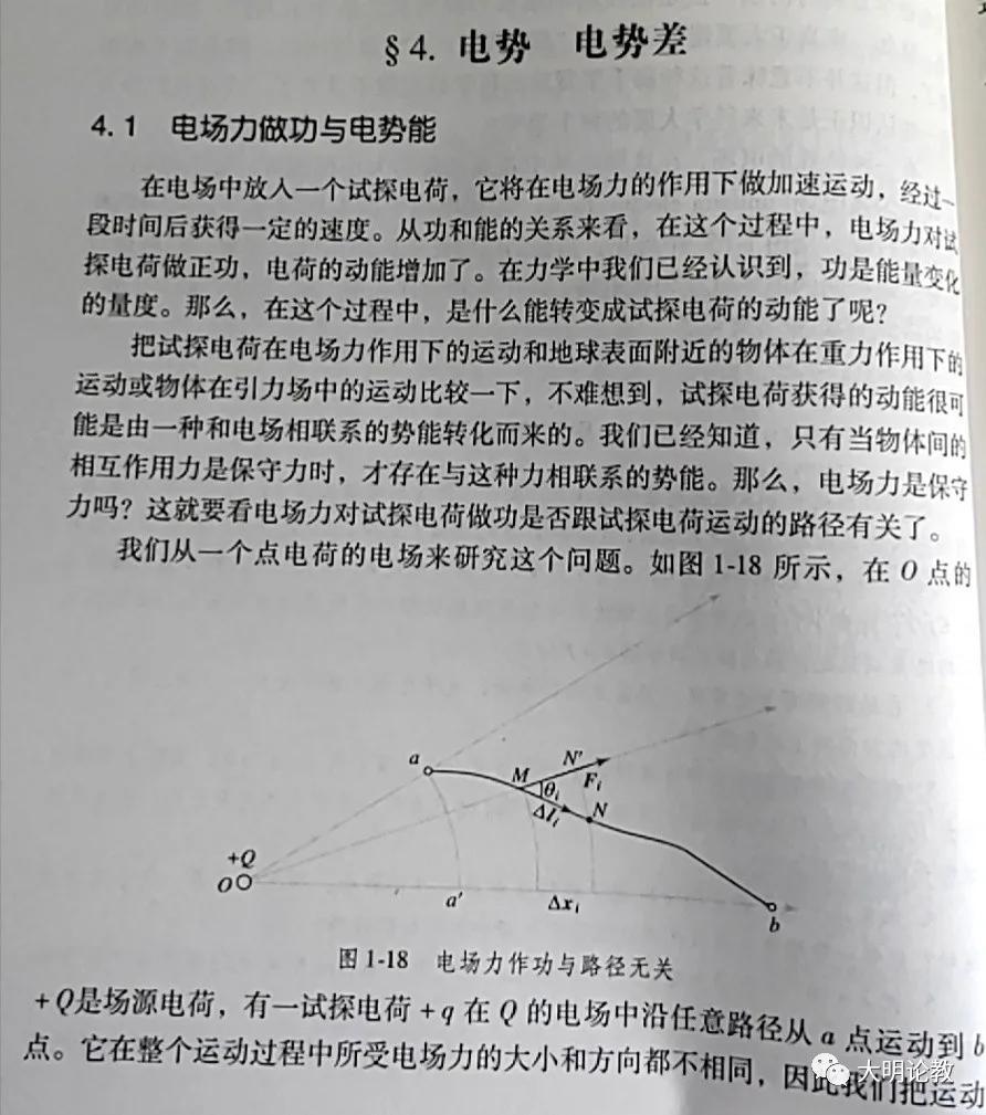 電場力做功