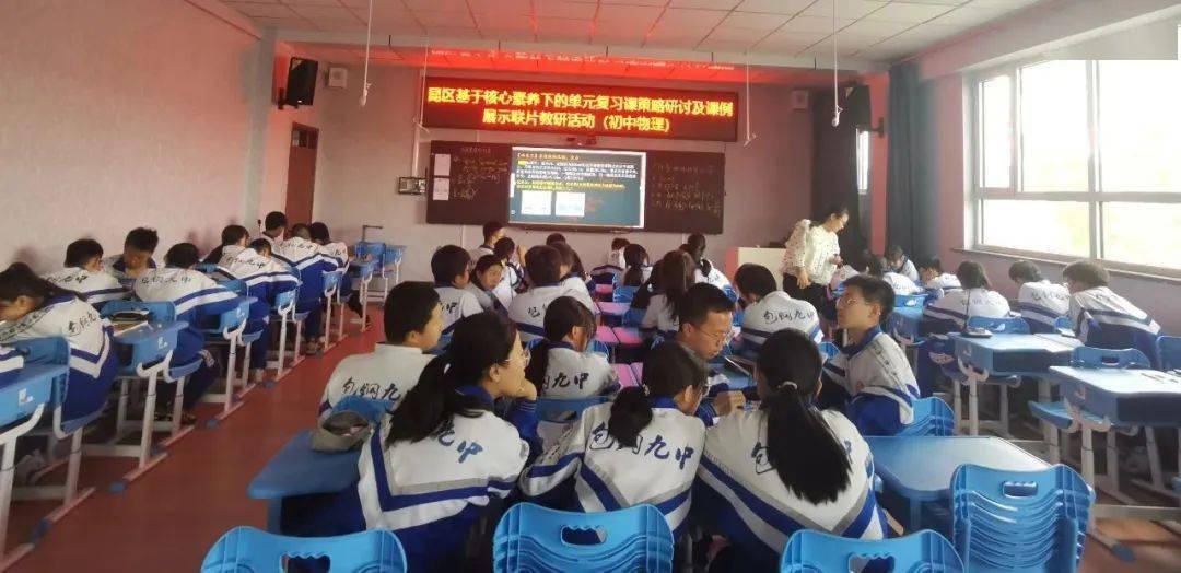 初中物理教學(xué)課例